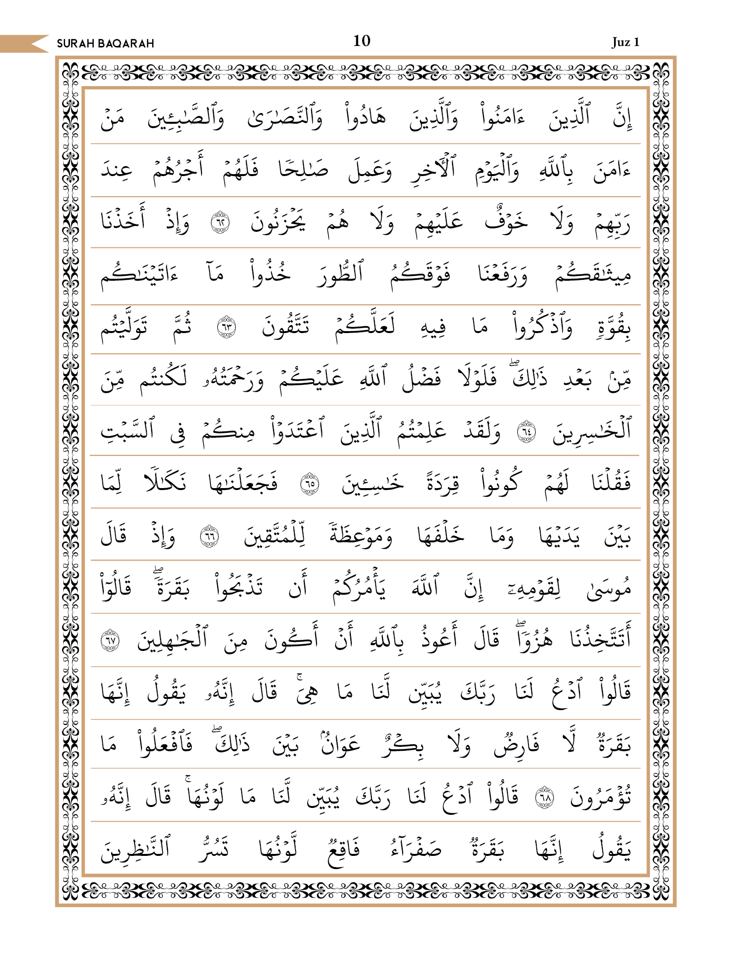 Quran Page 10